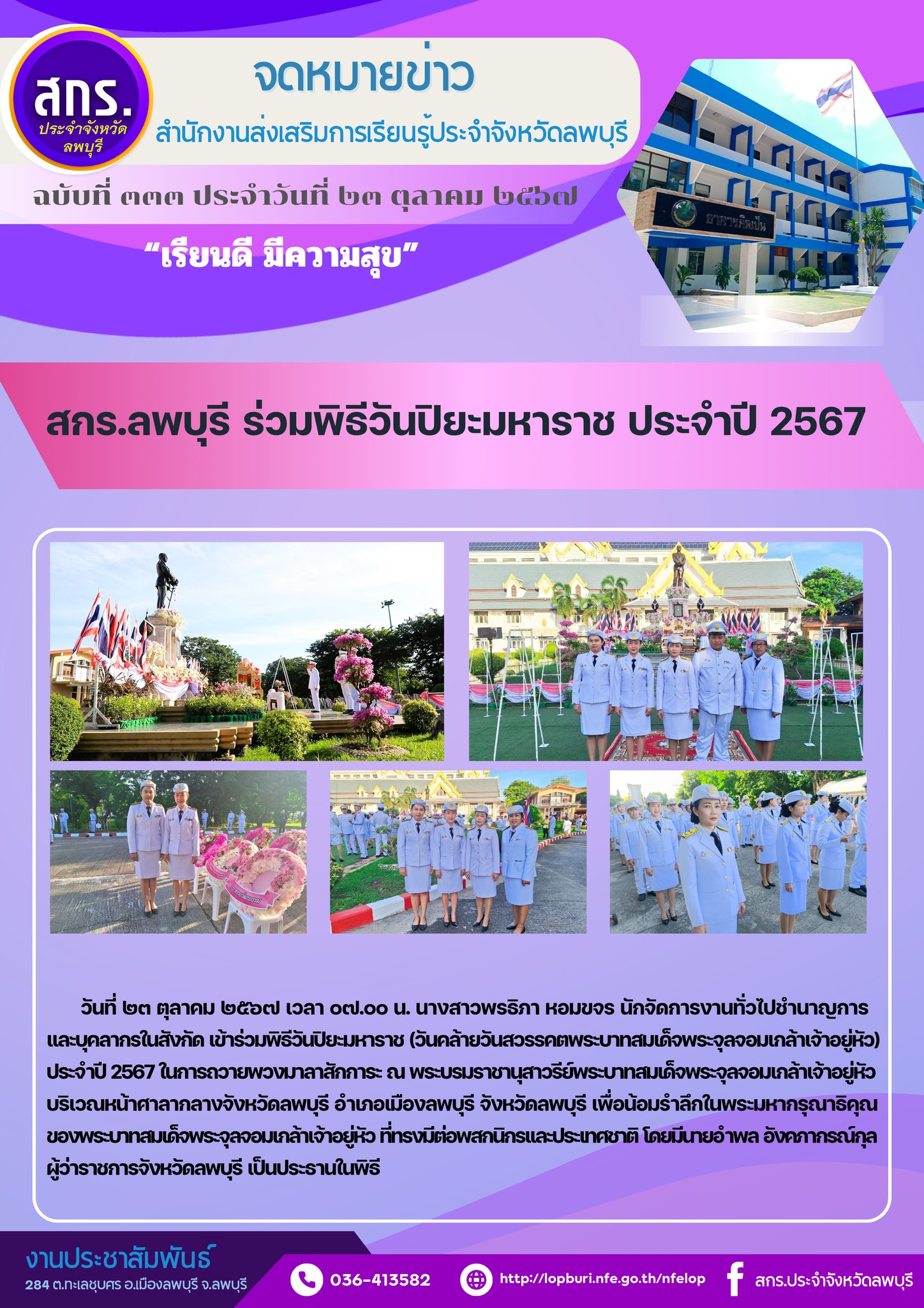 รูปภาพข่าว